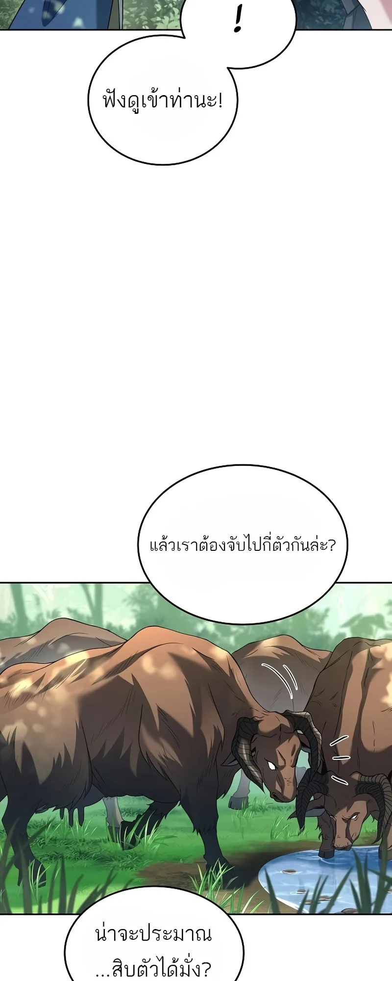 A Wizard’s Restaurant ฉันจะเป็นให้ได้เลยมาสเตอร์เชฟในต่างโลก ตอนที่ 11 หน้า 20