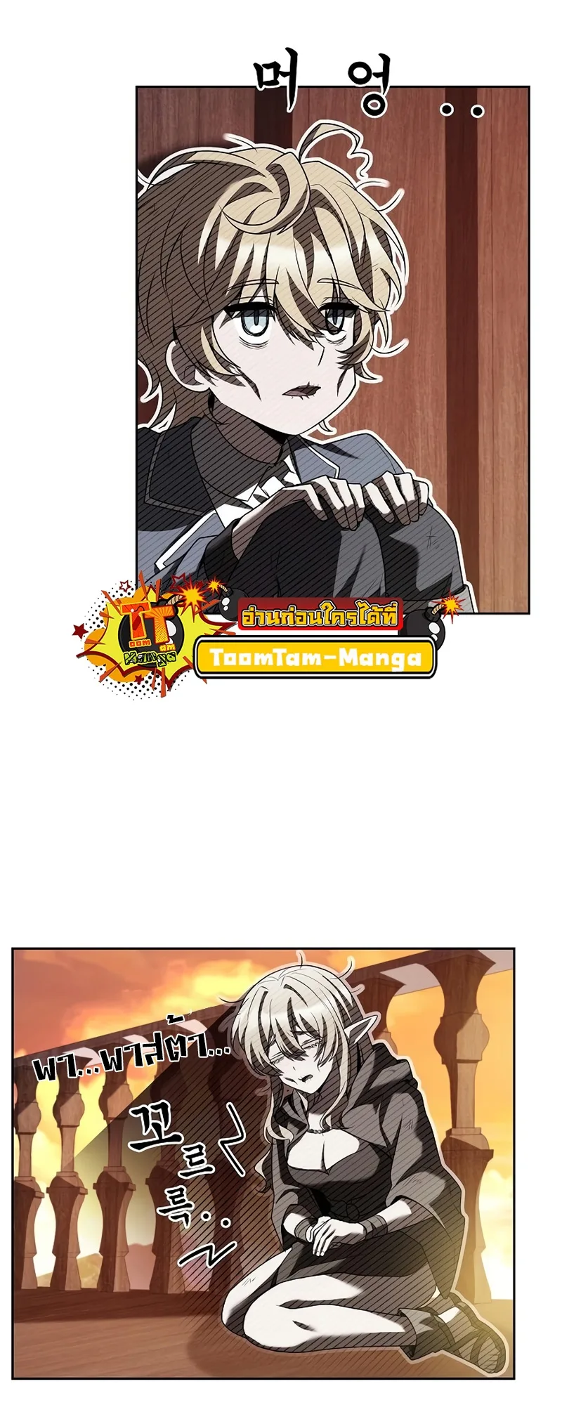 A Wizard’s Restaurant ฉันจะเป็นให้ได้เลยมาสเตอร์เชฟในต่างโลก ตอนที่ 11 หน้า 25
