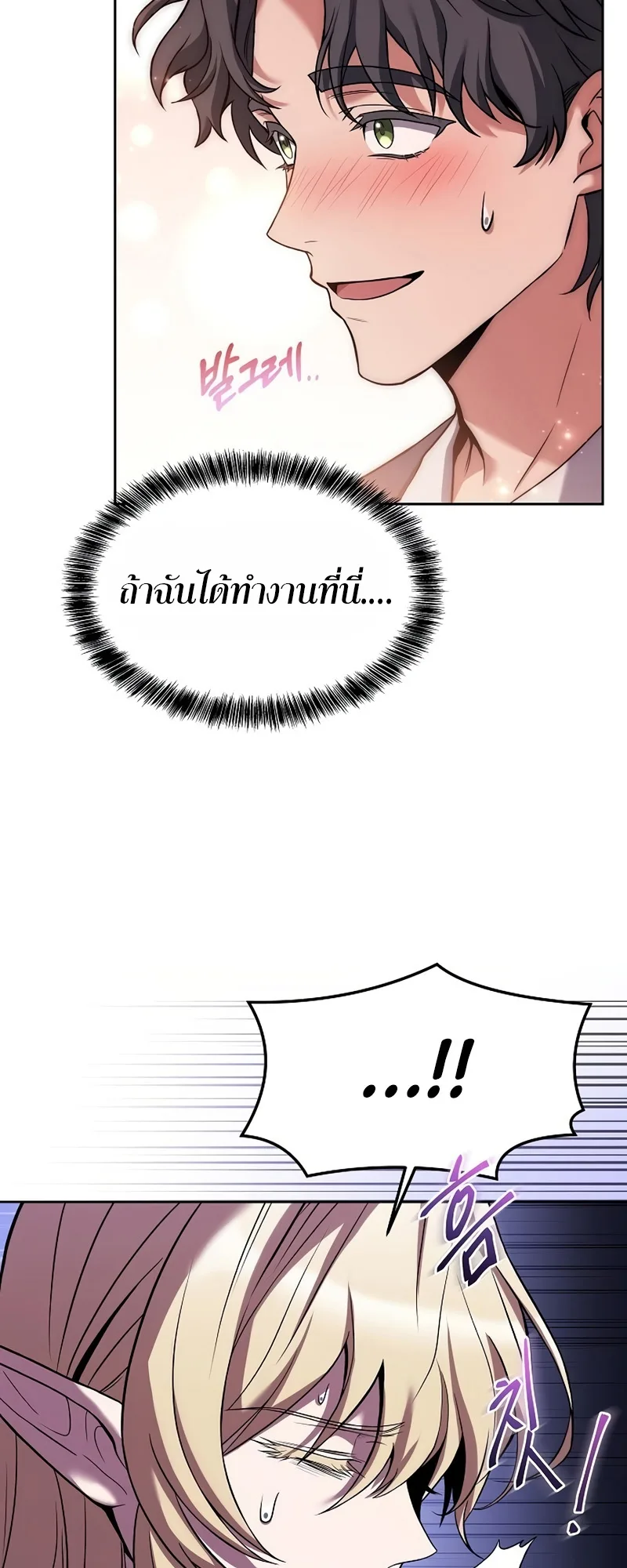 A Wizard’s Restaurant ฉันจะเป็นให้ได้เลยมาสเตอร์เชฟในต่างโลก ตอนที่ 11 หน้า 59