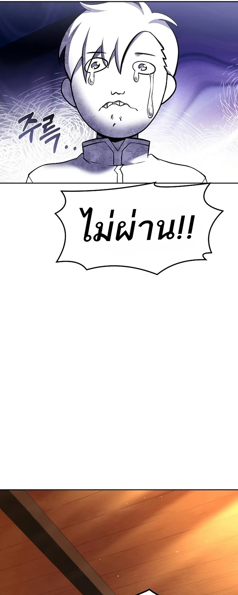 A Wizard’s Restaurant ฉันจะเป็นให้ได้เลยมาสเตอร์เชฟในต่างโลก ตอนที่ 11 หน้า 78