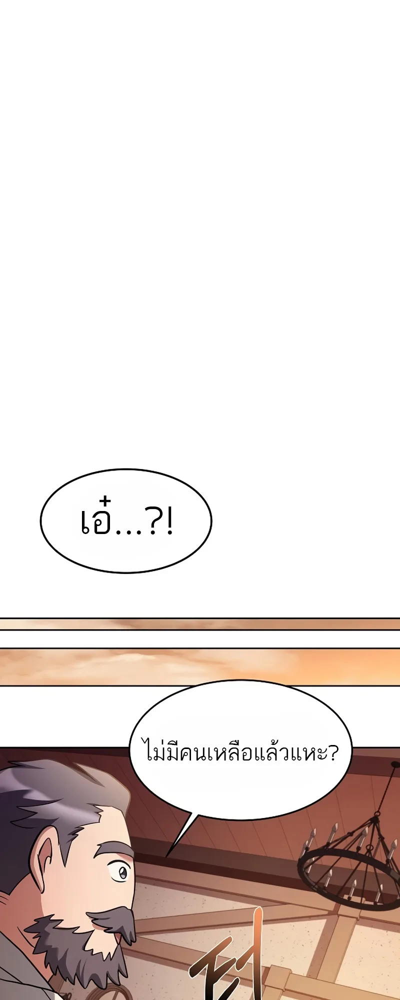 A Wizard’s Restaurant ฉันจะเป็นให้ได้เลยมาสเตอร์เชฟในต่างโลก ตอนที่ 11 หน้า 80