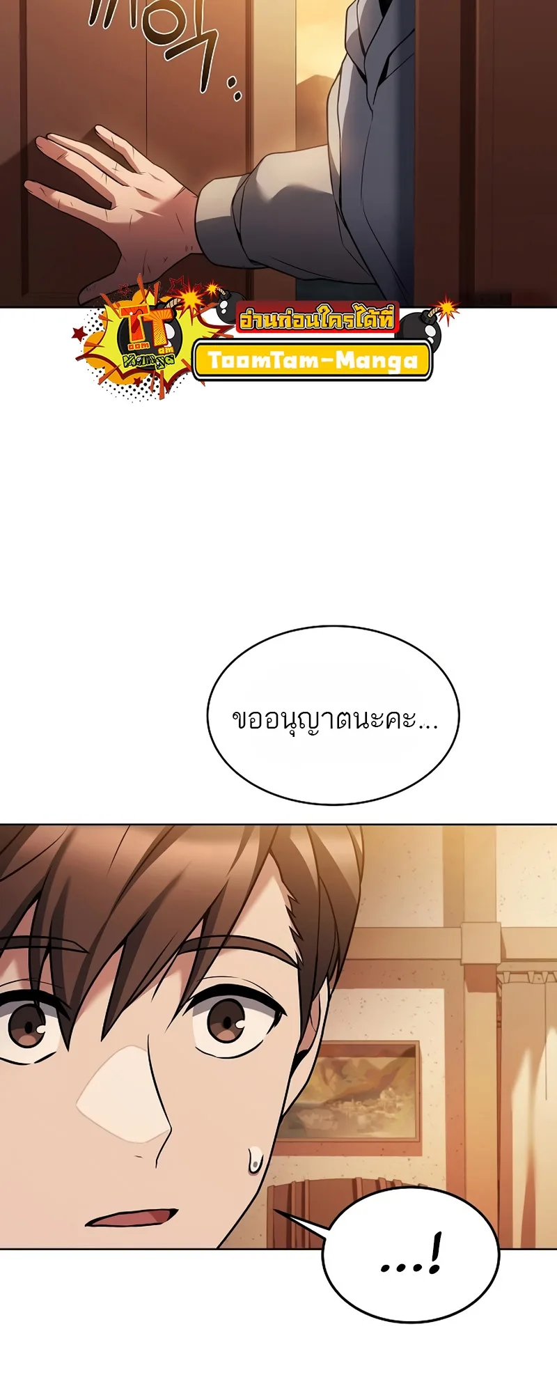 A Wizard’s Restaurant ฉันจะเป็นให้ได้เลยมาสเตอร์เชฟในต่างโลก ตอนที่ 11 หน้า 84