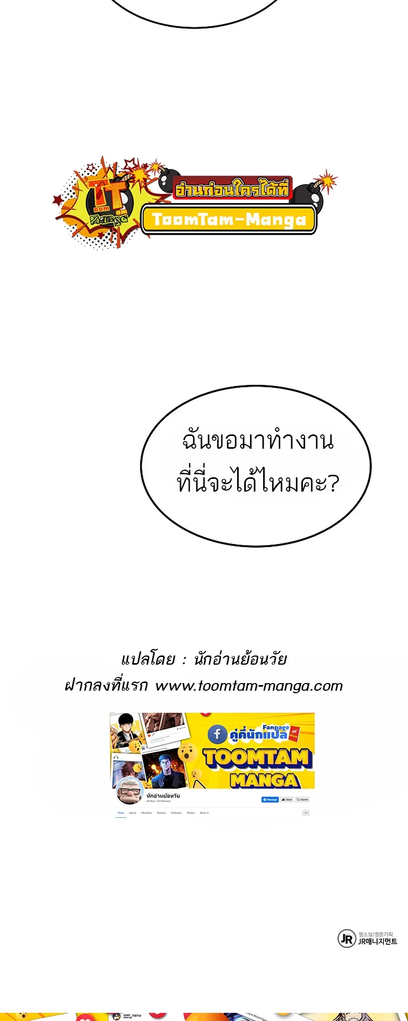 A Wizard’s Restaurant ฉันจะเป็นให้ได้เลยมาสเตอร์เชฟในต่างโลก ตอนที่ 11 หน้า 86