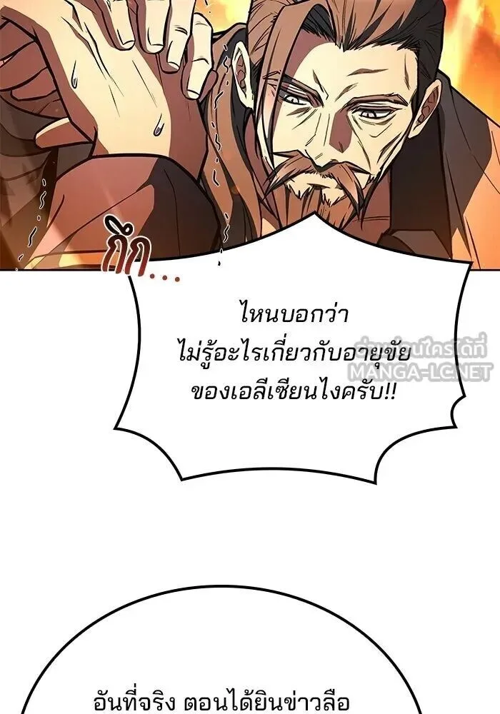A Wizard’s Restaurant ฉันจะเป็นให้ได้เลยมาสเตอร์เชฟในต่างโลก ตอนที่ 110 หน้า 102