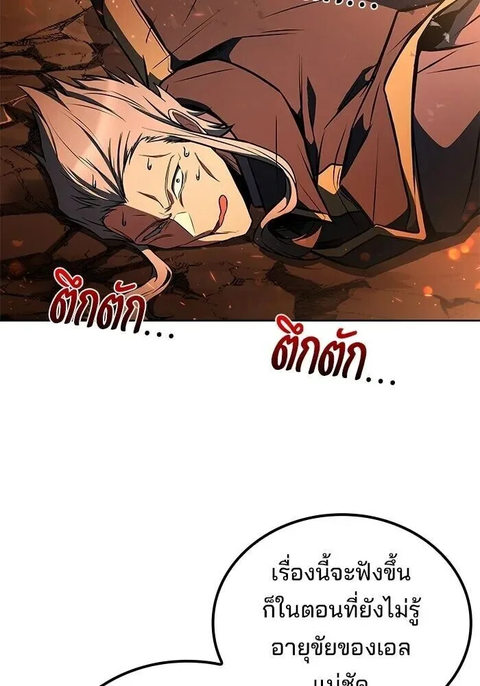 A Wizard’s Restaurant ฉันจะเป็นให้ได้เลยมาสเตอร์เชฟในต่างโลก ตอนที่ 110 หน้า 107