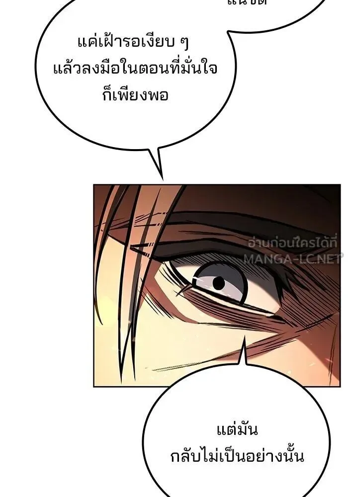 A Wizard’s Restaurant ฉันจะเป็นให้ได้เลยมาสเตอร์เชฟในต่างโลก ตอนที่ 110 หน้า 108