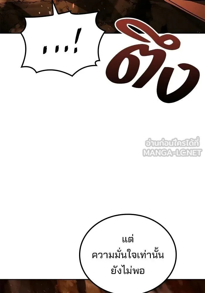 A Wizard’s Restaurant ฉันจะเป็นให้ได้เลยมาสเตอร์เชฟในต่างโลก ตอนที่ 110 หน้า 111