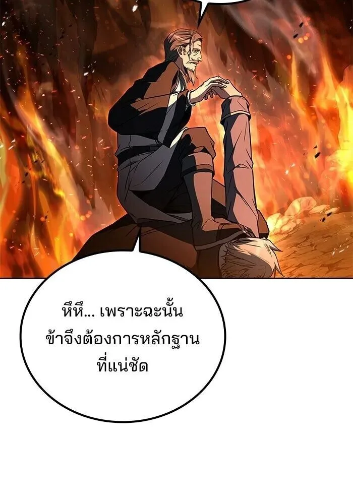 A Wizard’s Restaurant ฉันจะเป็นให้ได้เลยมาสเตอร์เชฟในต่างโลก ตอนที่ 110 หน้า 112