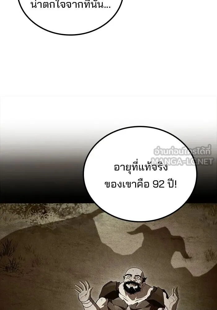 A Wizard’s Restaurant ฉันจะเป็นให้ได้เลยมาสเตอร์เชฟในต่างโลก ตอนที่ 110 หน้า 114