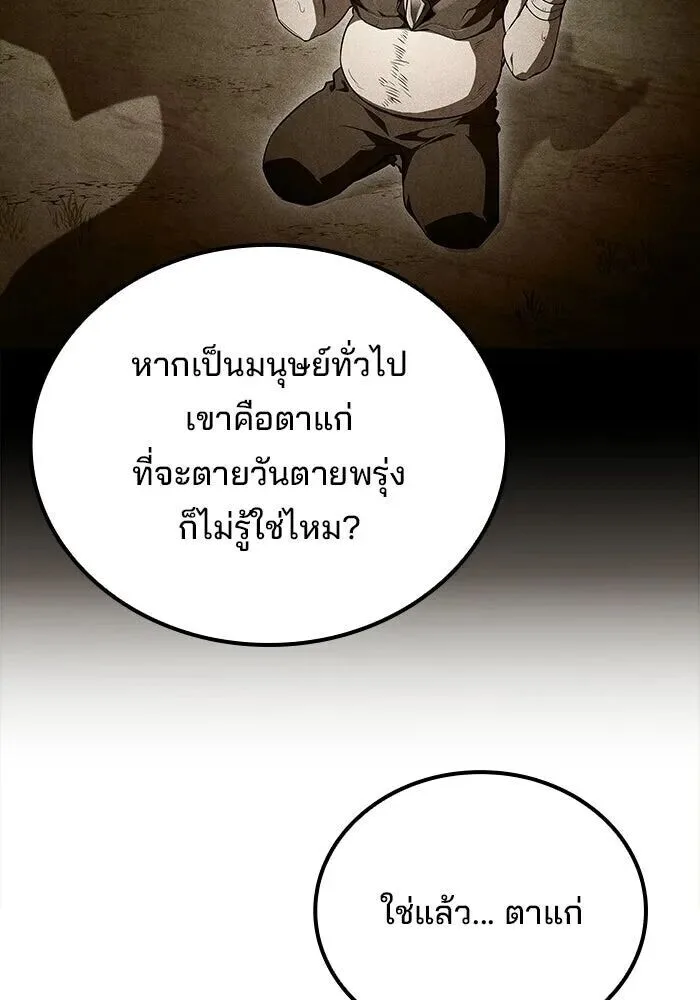 A Wizard’s Restaurant ฉันจะเป็นให้ได้เลยมาสเตอร์เชฟในต่างโลก ตอนที่ 110 หน้า 115