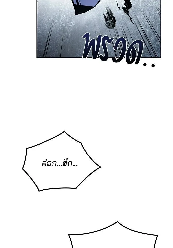 A Wizard’s Restaurant ฉันจะเป็นให้ได้เลยมาสเตอร์เชฟในต่างโลก ตอนที่ 110 หน้า 118