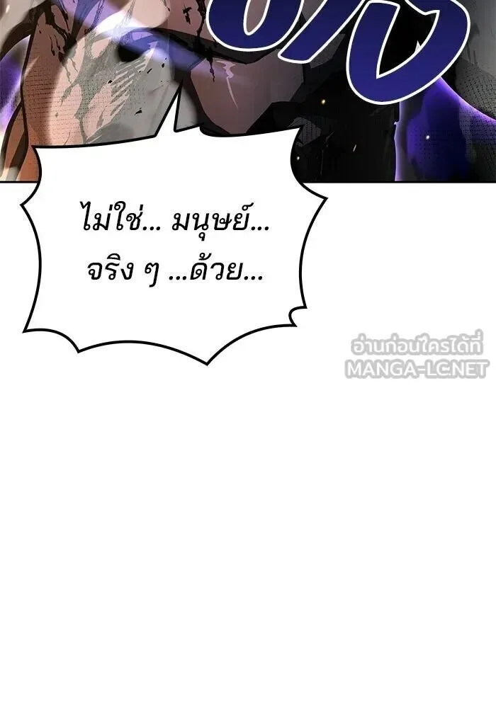A Wizard’s Restaurant ฉันจะเป็นให้ได้เลยมาสเตอร์เชฟในต่างโลก ตอนที่ 110 หน้า 120