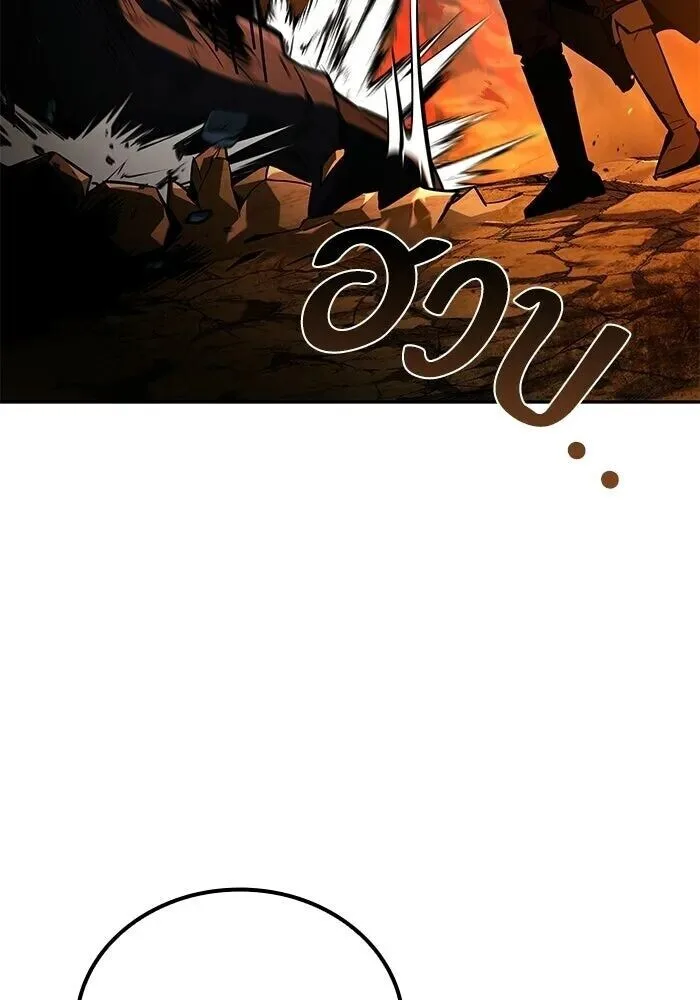 A Wizard’s Restaurant ฉันจะเป็นให้ได้เลยมาสเตอร์เชฟในต่างโลก ตอนที่ 110 หน้า 122