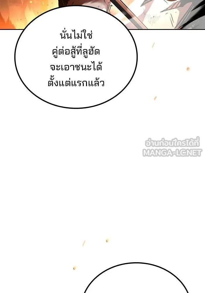 A Wizard’s Restaurant ฉันจะเป็นให้ได้เลยมาสเตอร์เชฟในต่างโลก ตอนที่ 110 หน้า 126