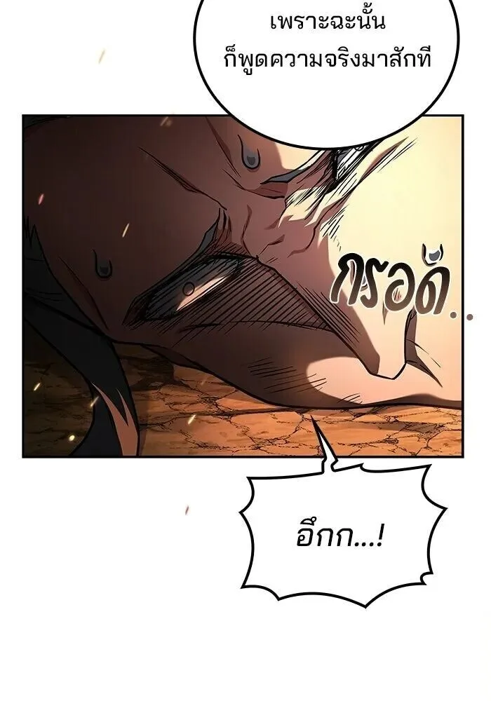 A Wizard’s Restaurant ฉันจะเป็นให้ได้เลยมาสเตอร์เชฟในต่างโลก ตอนที่ 110 หน้า 127