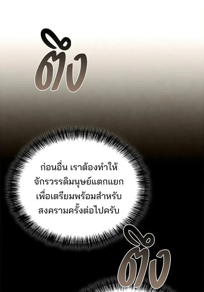 A Wizard’s Restaurant ฉันจะเป็นให้ได้เลยมาสเตอร์เชฟในต่างโลก ตอนที่ 110 หน้า 128