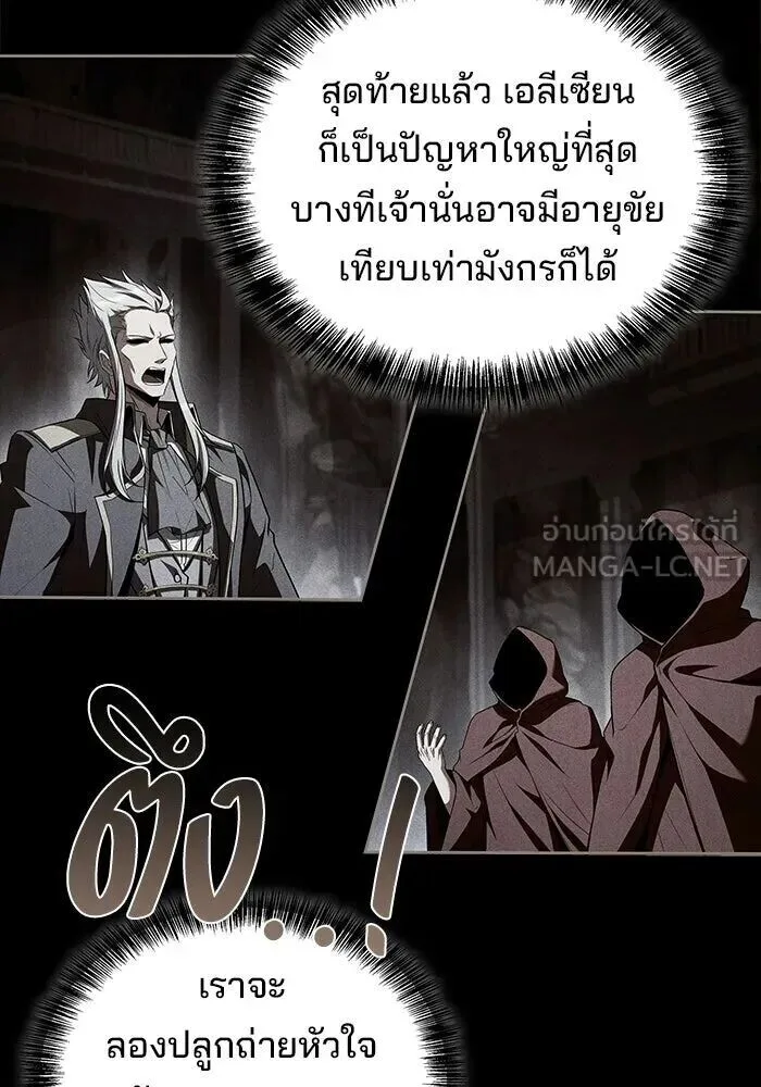 A Wizard’s Restaurant ฉันจะเป็นให้ได้เลยมาสเตอร์เชฟในต่างโลก ตอนที่ 110 หน้า 129