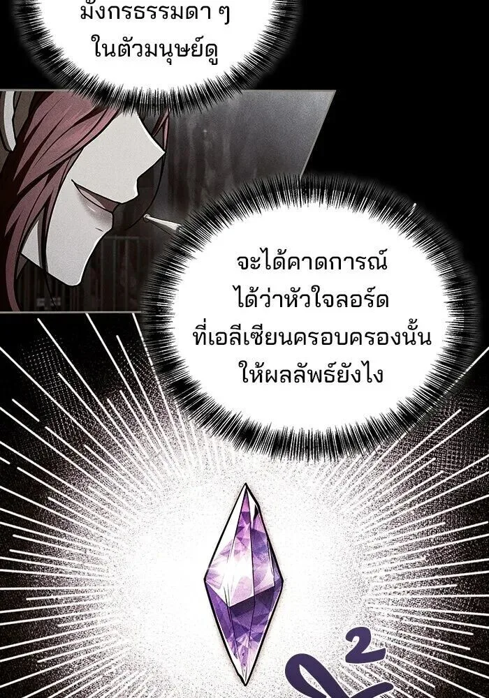 A Wizard’s Restaurant ฉันจะเป็นให้ได้เลยมาสเตอร์เชฟในต่างโลก ตอนที่ 110 หน้า 130