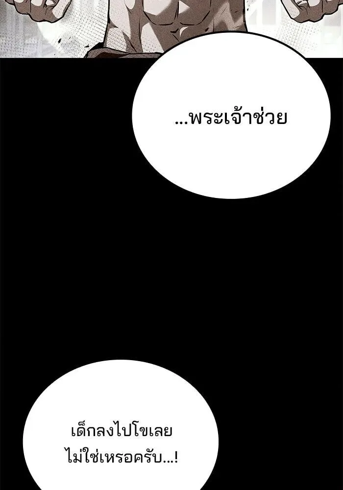 A Wizard’s Restaurant ฉันจะเป็นให้ได้เลยมาสเตอร์เชฟในต่างโลก ตอนที่ 110 หน้า 134