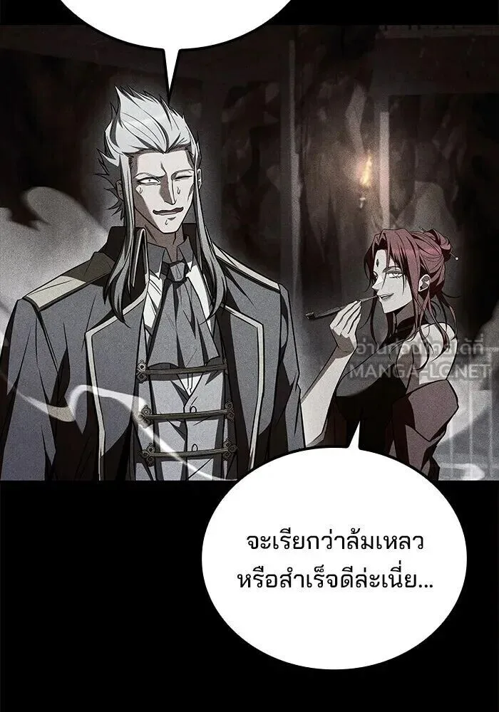 A Wizard’s Restaurant ฉันจะเป็นให้ได้เลยมาสเตอร์เชฟในต่างโลก ตอนที่ 110 หน้า 135