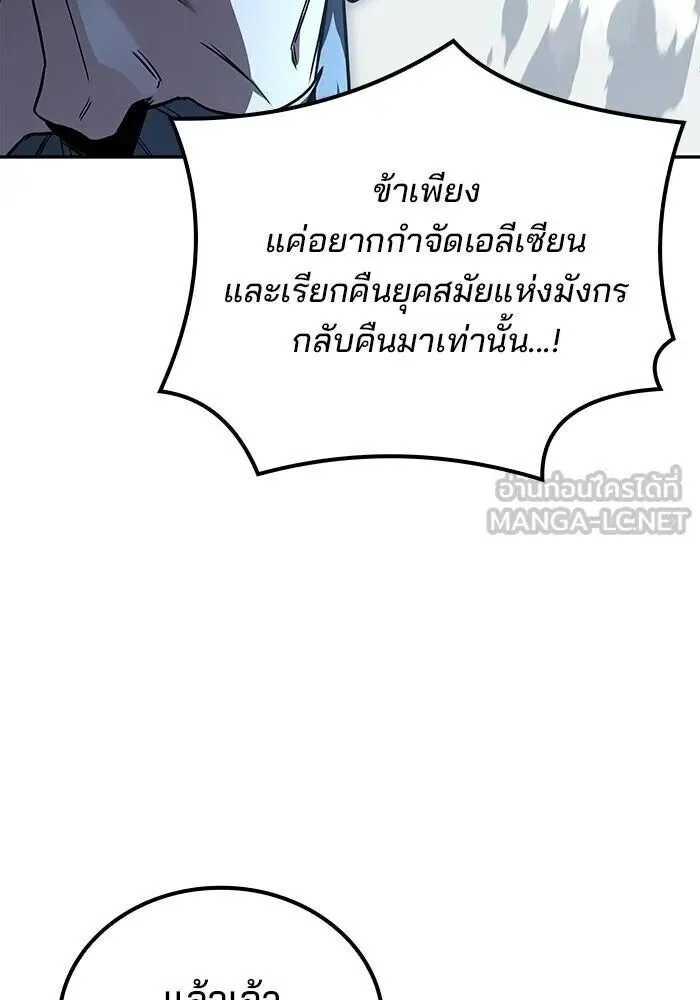 A Wizard’s Restaurant ฉันจะเป็นให้ได้เลยมาสเตอร์เชฟในต่างโลก ตอนที่ 110 หน้า 15