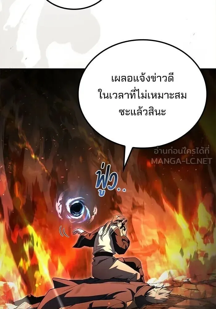 A Wizard’s Restaurant ฉันจะเป็นให้ได้เลยมาสเตอร์เชฟในต่างโลก ตอนที่ 110 หน้า 150