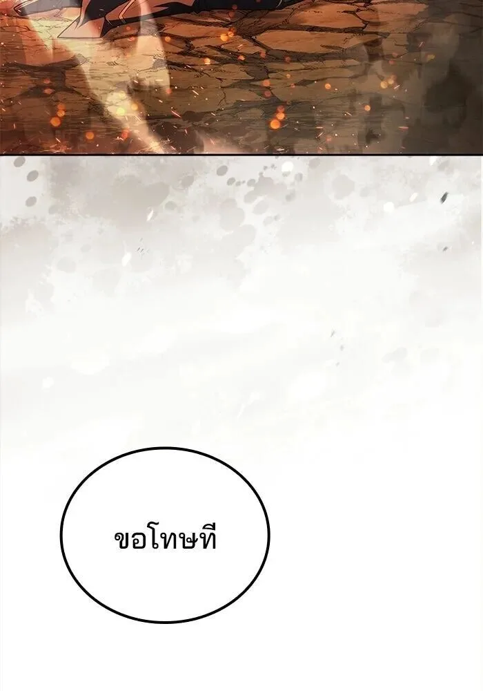 A Wizard’s Restaurant ฉันจะเป็นให้ได้เลยมาสเตอร์เชฟในต่างโลก ตอนที่ 110 หน้า 151