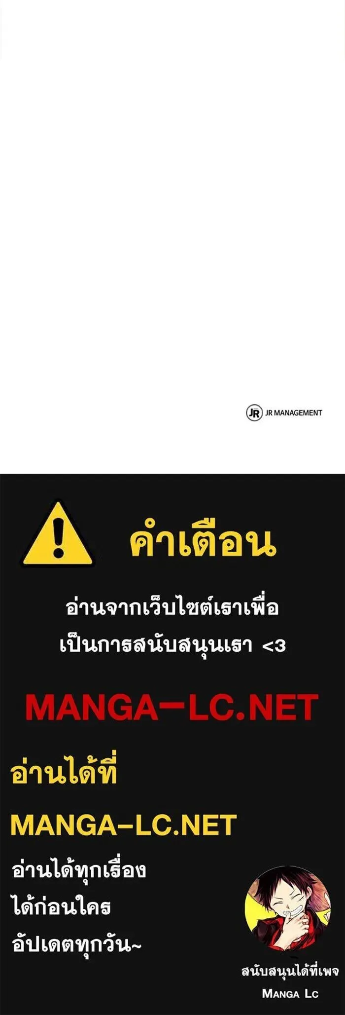 A Wizard’s Restaurant ฉันจะเป็นให้ได้เลยมาสเตอร์เชฟในต่างโลก ตอนที่ 110 หน้า 152