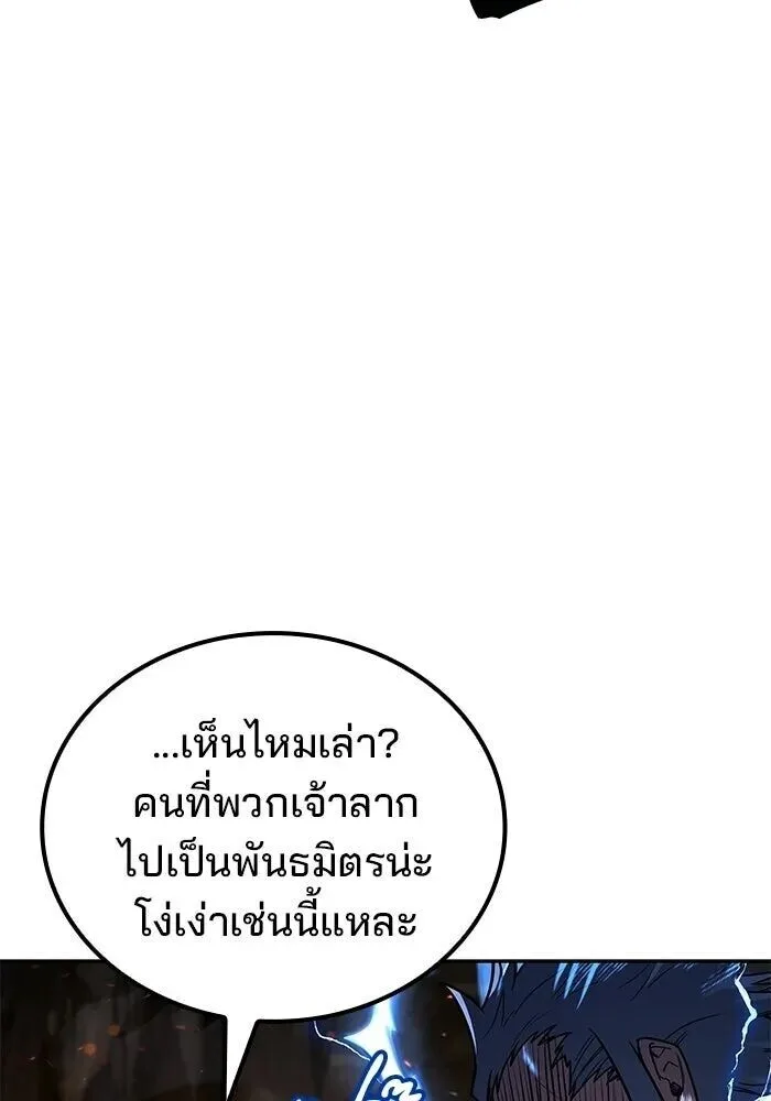 A Wizard’s Restaurant ฉันจะเป็นให้ได้เลยมาสเตอร์เชฟในต่างโลก ตอนที่ 110 หน้า 19