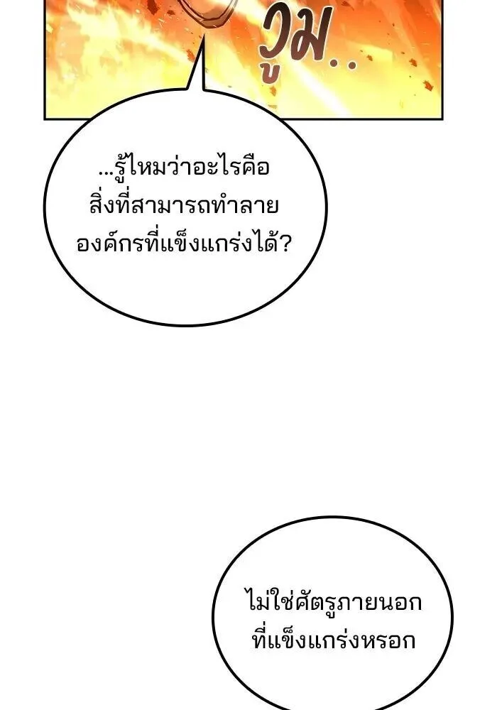 A Wizard’s Restaurant ฉันจะเป็นให้ได้เลยมาสเตอร์เชฟในต่างโลก ตอนที่ 110 หน้า 2