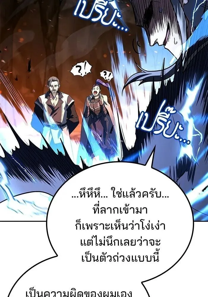 A Wizard’s Restaurant ฉันจะเป็นให้ได้เลยมาสเตอร์เชฟในต่างโลก ตอนที่ 110 หน้า 20