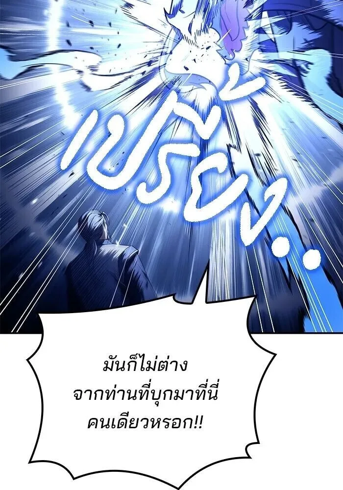A Wizard’s Restaurant ฉันจะเป็นให้ได้เลยมาสเตอร์เชฟในต่างโลก ตอนที่ 110 หน้า 22