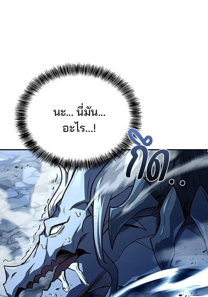 A Wizard’s Restaurant ฉันจะเป็นให้ได้เลยมาสเตอร์เชฟในต่างโลก ตอนที่ 110 หน้า 34