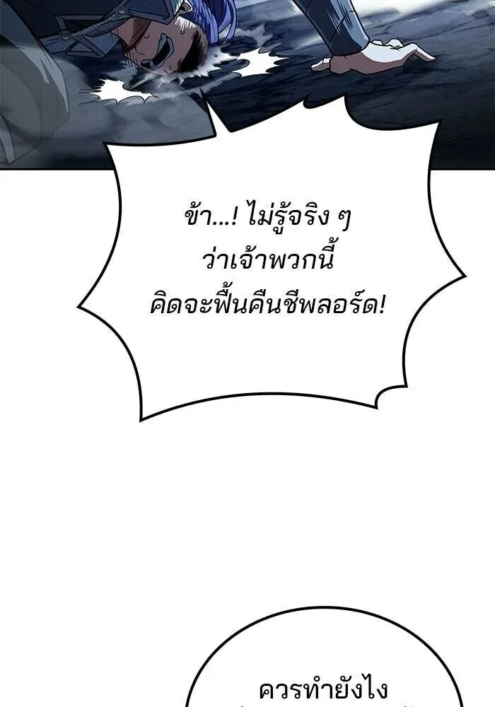 A Wizard’s Restaurant ฉันจะเป็นให้ได้เลยมาสเตอร์เชฟในต่างโลก ตอนที่ 110 หน้า 37