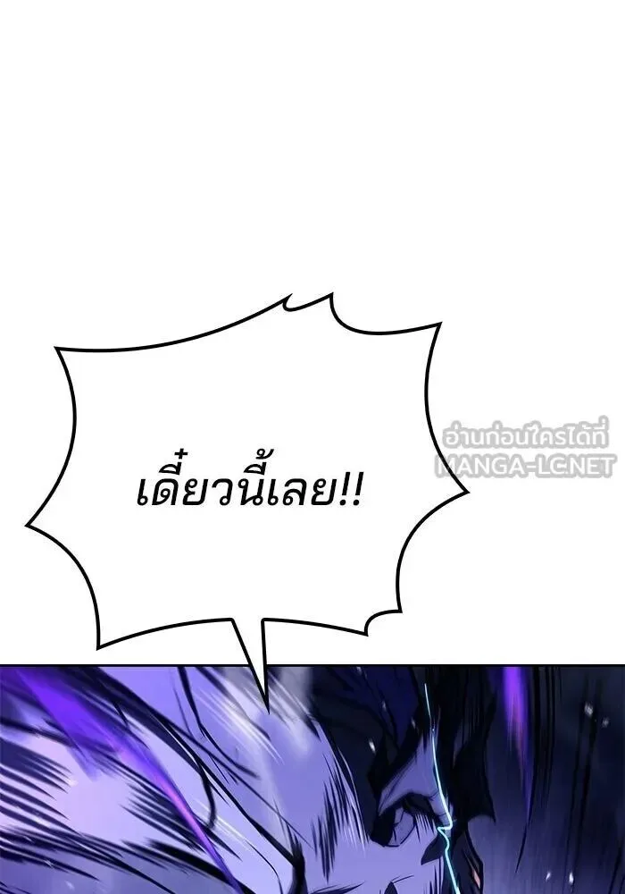 A Wizard’s Restaurant ฉันจะเป็นให้ได้เลยมาสเตอร์เชฟในต่างโลก ตอนที่ 110 หน้า 42