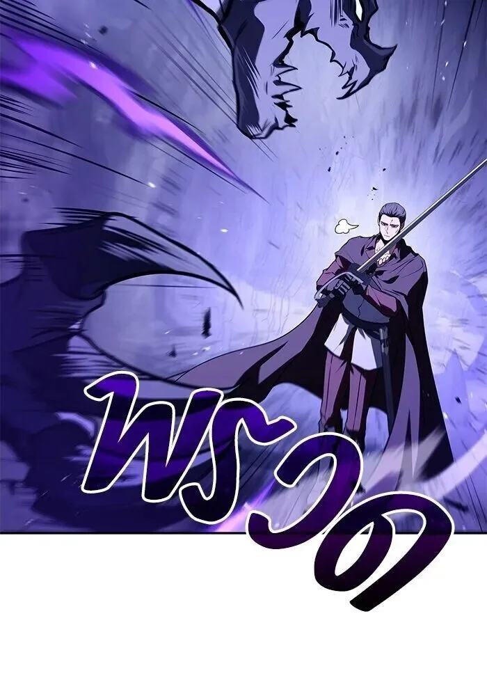 A Wizard’s Restaurant ฉันจะเป็นให้ได้เลยมาสเตอร์เชฟในต่างโลก ตอนที่ 110 หน้า 43