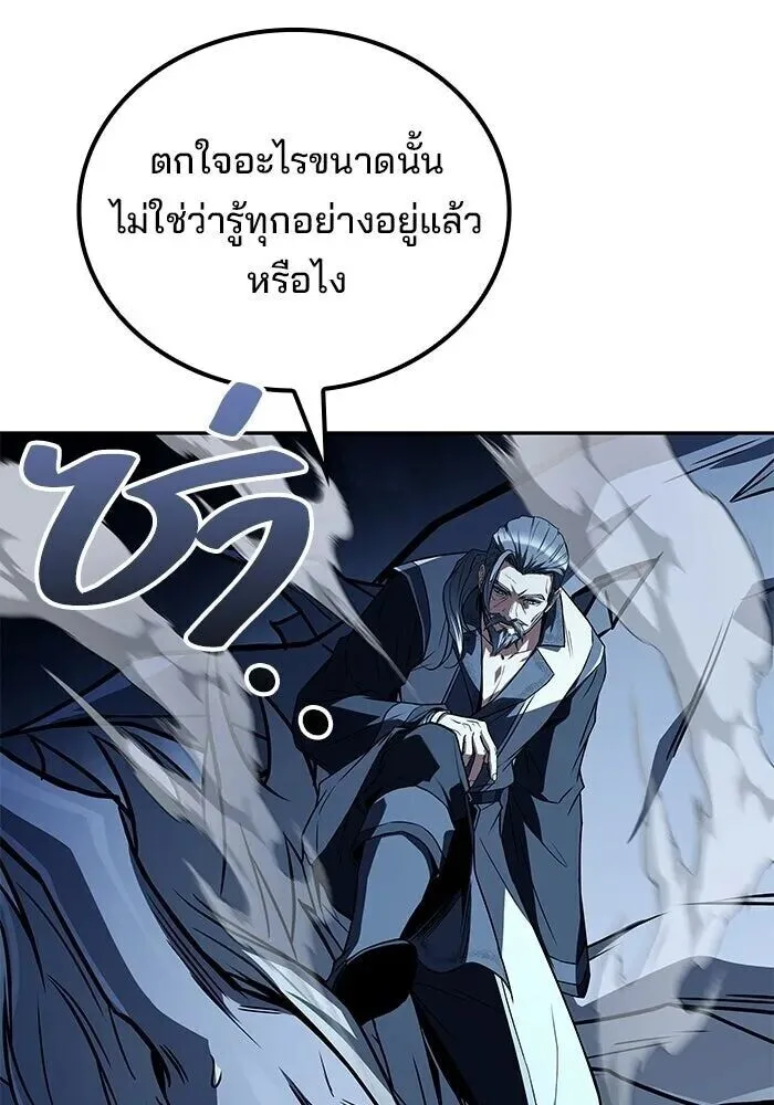 A Wizard’s Restaurant ฉันจะเป็นให้ได้เลยมาสเตอร์เชฟในต่างโลก ตอนที่ 110 หน้า 46