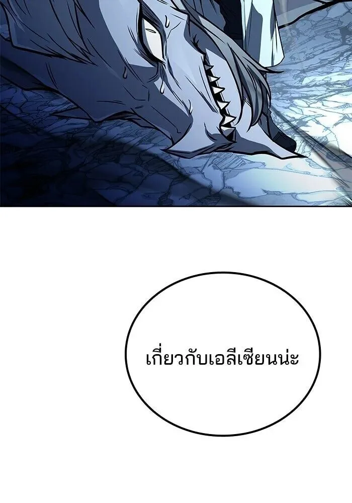 A Wizard’s Restaurant ฉันจะเป็นให้ได้เลยมาสเตอร์เชฟในต่างโลก ตอนที่ 110 หน้า 47