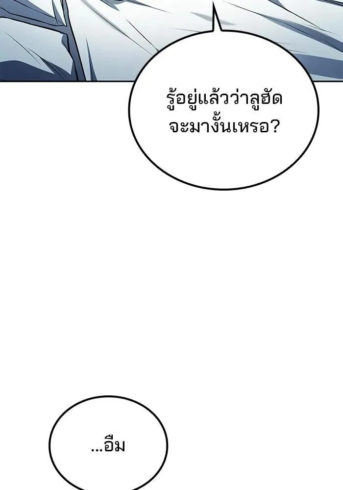 A Wizard’s Restaurant ฉันจะเป็นให้ได้เลยมาสเตอร์เชฟในต่างโลก ตอนที่ 110 หน้า 50