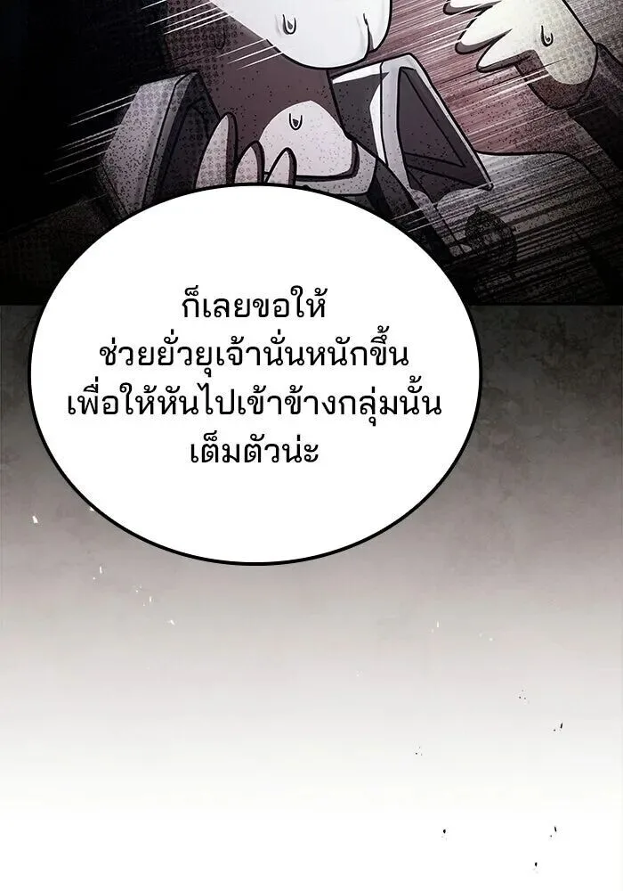 A Wizard’s Restaurant ฉันจะเป็นให้ได้เลยมาสเตอร์เชฟในต่างโลก ตอนที่ 110 หน้า 53