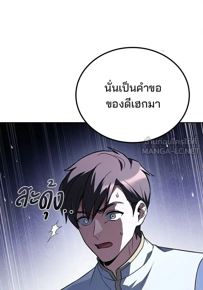 A Wizard’s Restaurant ฉันจะเป็นให้ได้เลยมาสเตอร์เชฟในต่างโลก ตอนที่ 110 หน้า 54