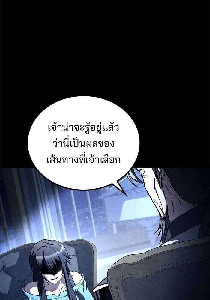 A Wizard’s Restaurant ฉันจะเป็นให้ได้เลยมาสเตอร์เชฟในต่างโลก ตอนที่ 110 หน้า 61