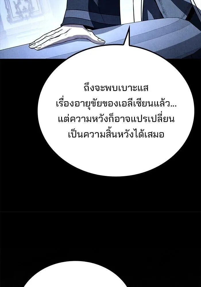 A Wizard’s Restaurant ฉันจะเป็นให้ได้เลยมาสเตอร์เชฟในต่างโลก ตอนที่ 110 หน้า 64