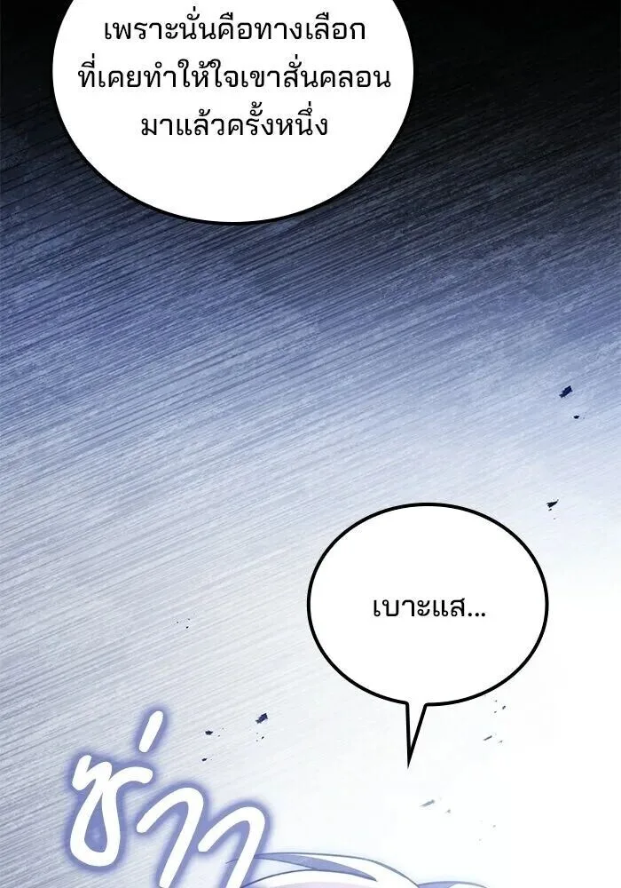 A Wizard’s Restaurant ฉันจะเป็นให้ได้เลยมาสเตอร์เชฟในต่างโลก ตอนที่ 110 หน้า 65