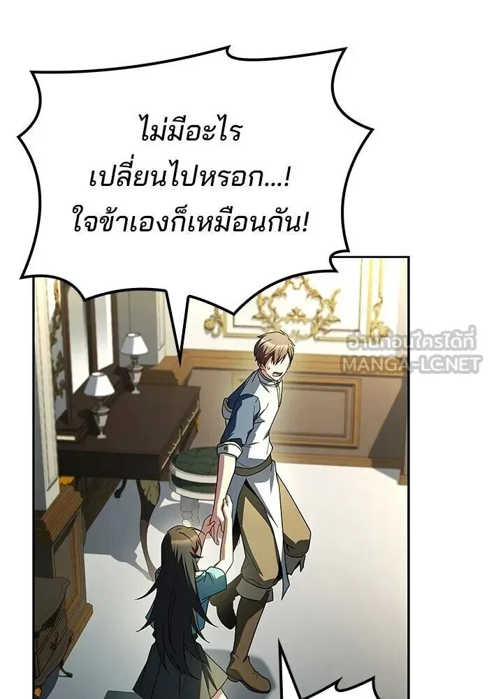 A Wizard’s Restaurant ฉันจะเป็นให้ได้เลยมาสเตอร์เชฟในต่างโลก ตอนที่ 110 หน้า 69
