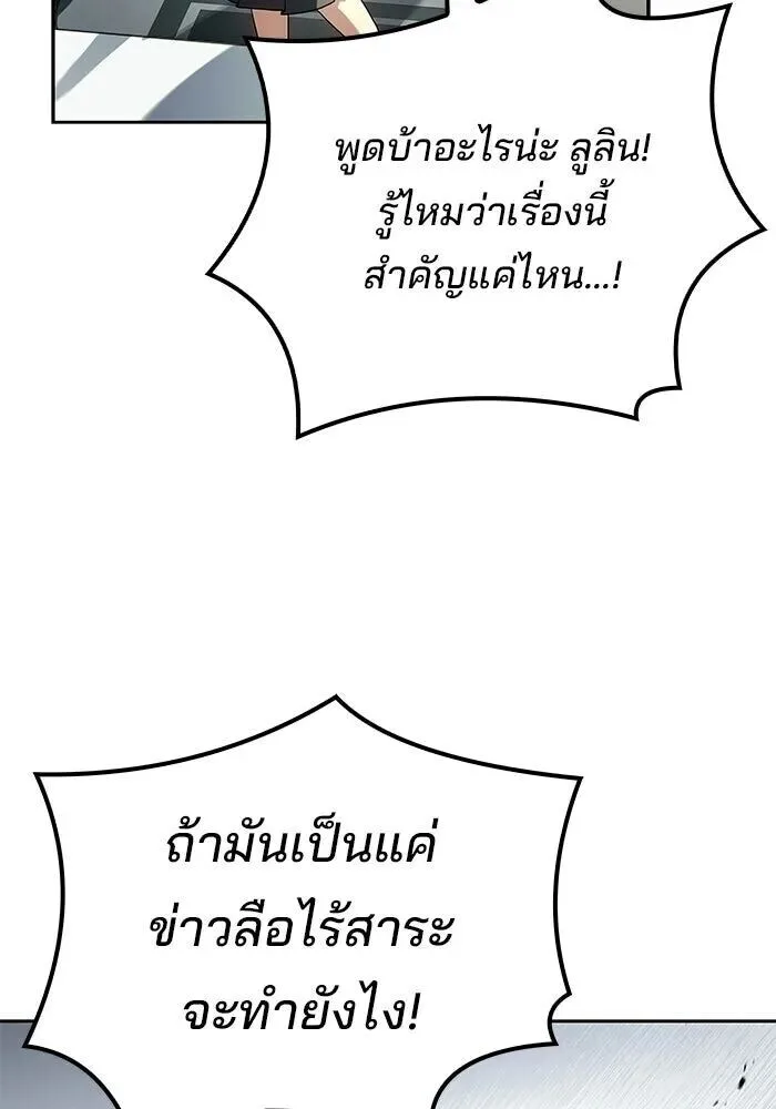 A Wizard’s Restaurant ฉันจะเป็นให้ได้เลยมาสเตอร์เชฟในต่างโลก ตอนที่ 110 หน้า 70