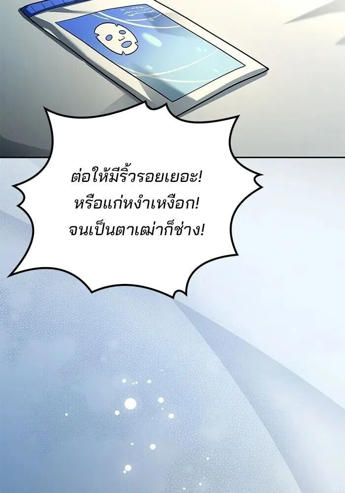 A Wizard’s Restaurant ฉันจะเป็นให้ได้เลยมาสเตอร์เชฟในต่างโลก ตอนที่ 110 หน้า 73