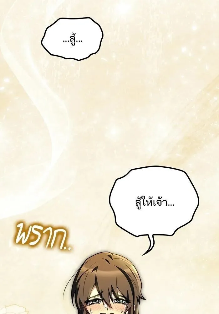 A Wizard’s Restaurant ฉันจะเป็นให้ได้เลยมาสเตอร์เชฟในต่างโลก ตอนที่ 110 หน้า 77