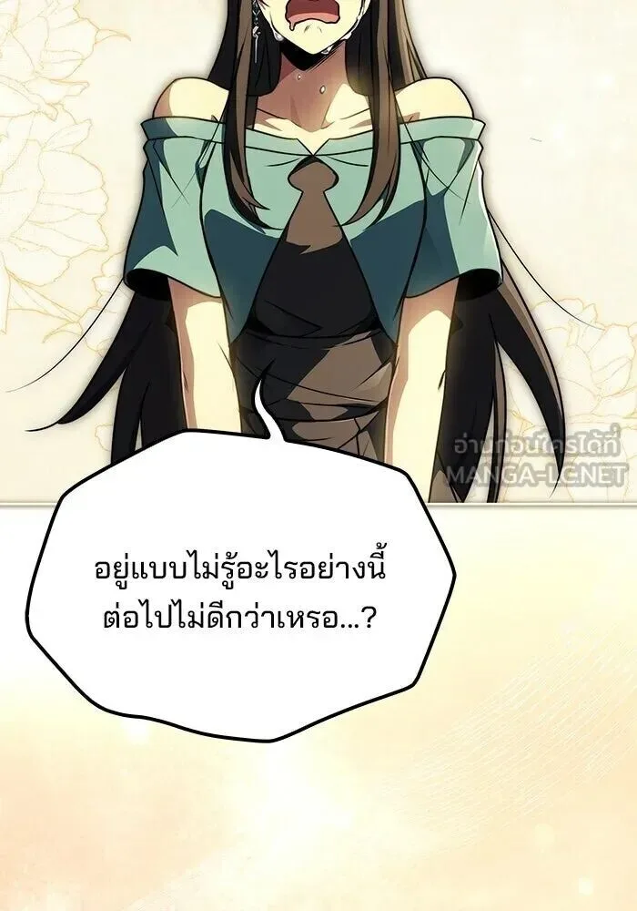 A Wizard’s Restaurant ฉันจะเป็นให้ได้เลยมาสเตอร์เชฟในต่างโลก ตอนที่ 110 หน้า 78