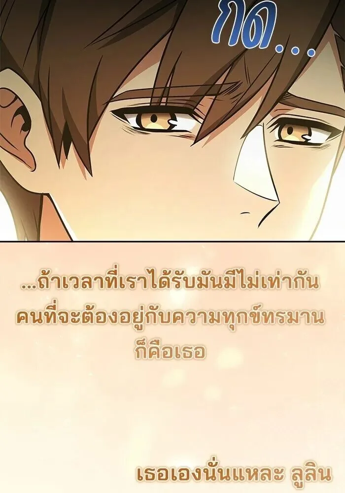 A Wizard’s Restaurant ฉันจะเป็นให้ได้เลยมาสเตอร์เชฟในต่างโลก ตอนที่ 110 หน้า 80